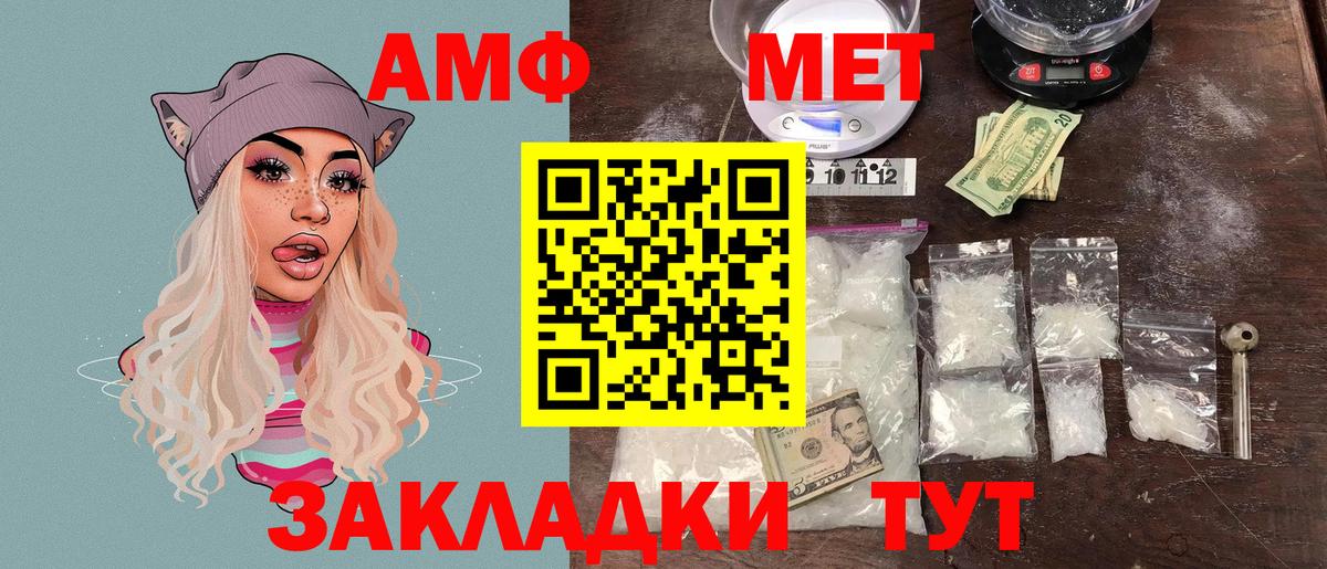 Amphetamine  АМФ  Вход с VPN  АМФЕТАМИН 97%  Лангепас 