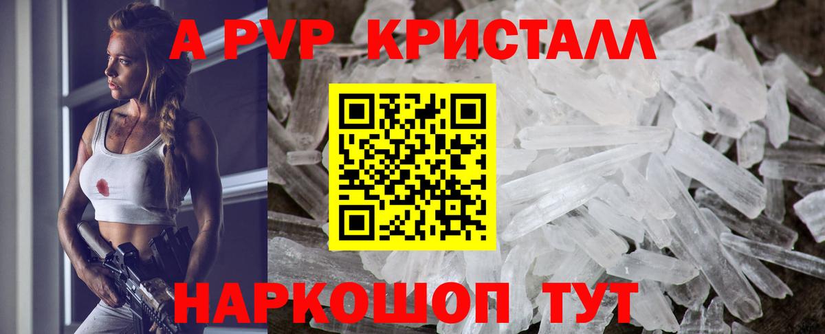 Alfa_PVP кристаллы Лангепас