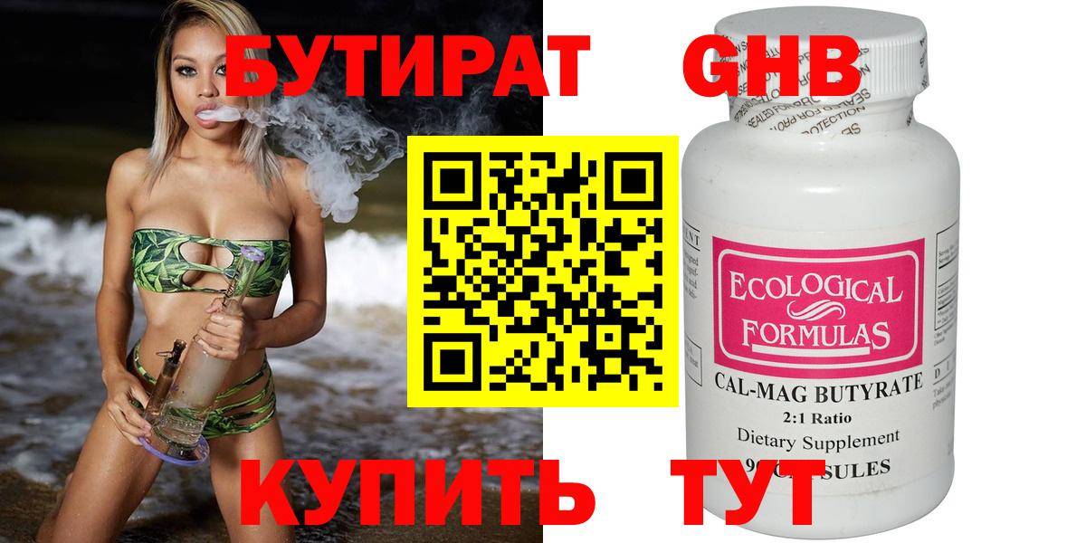 МАРИХУАНА  Гашиш  Меф МЯУ МЯУ   Вход с VPN  Кетамин  Лангепас  Гашиш 