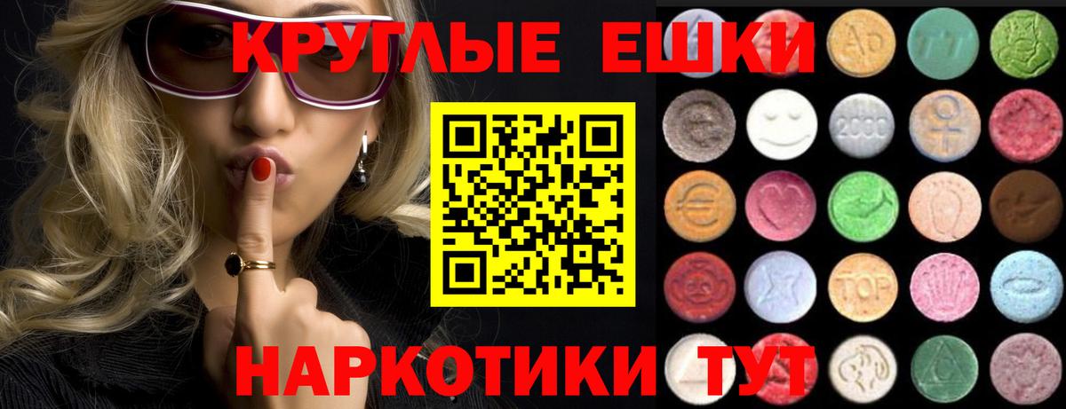 Ecstasy  ЭКСТАЗИ mix  Вход с VPN  Лангепас 