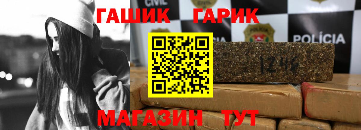 ГАШ hashish Лангепас