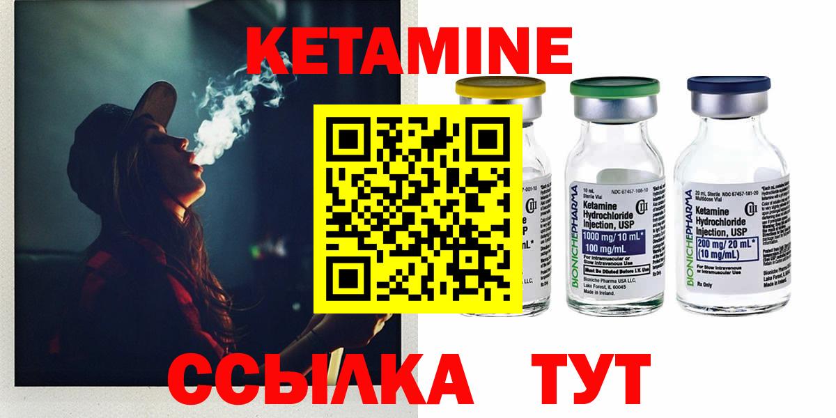 КЕТАМИН ketamine  Вход с VPN  Лангепас  Кетамин ketamine 