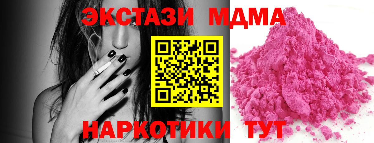 Лангепас  МДМА VHQ  Вход с VPN 