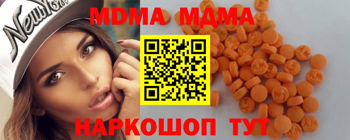 МДМА молли Лангепас