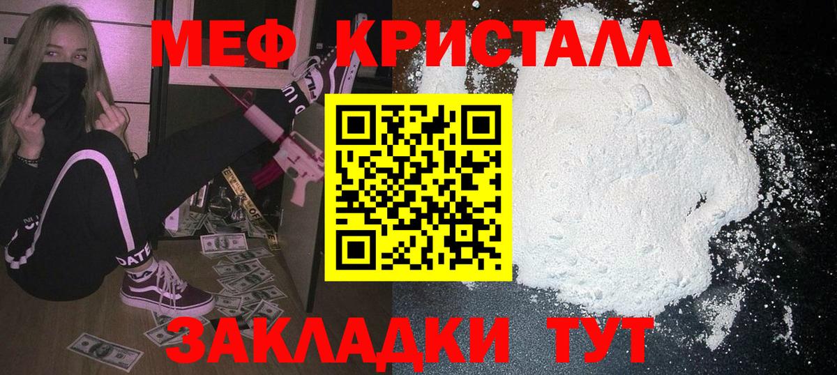 Лангепас  Меф mephedrone  МЯУ-МЯУ  Меф mephedrone  Вход с VPN 