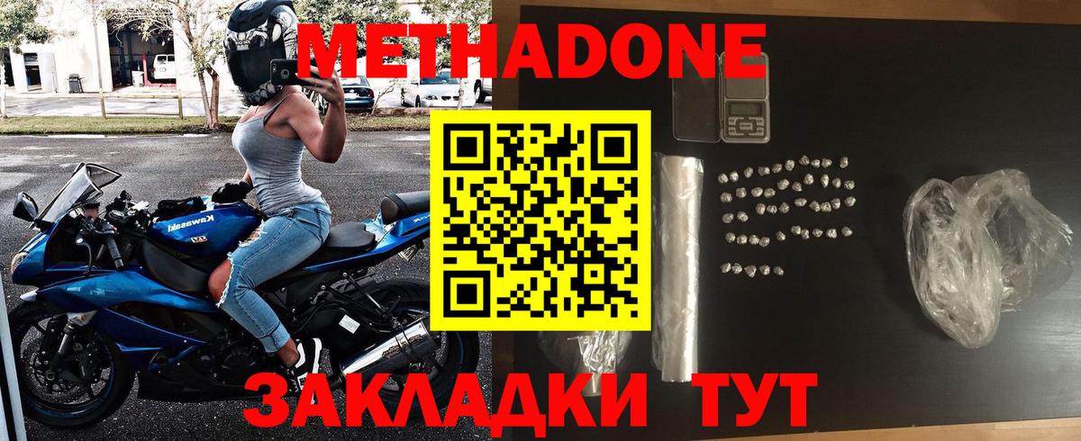 Метадон белоснежный  Вход с VPN  Лангепас  МЕТАДОН мёд 