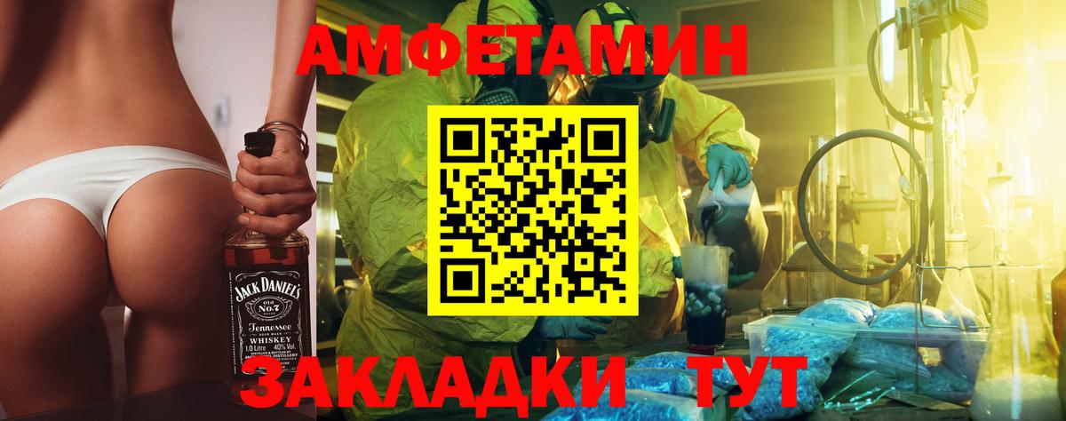 Метамфетамин мет  Вход с VPN  Лангепас 