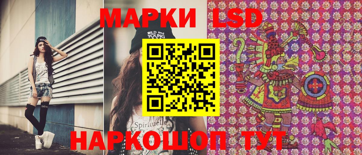 Лангепас  Марки 25I-NBOMe 1,8мг  Марки 25I-NBOMe 1,8мг  Наркотические марки  Вход с VPN 