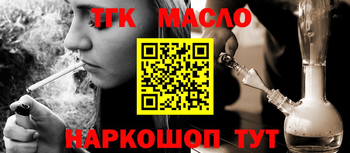 ТГК концентрат Лангепас