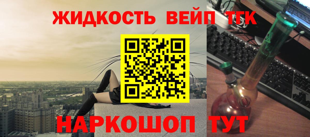 Лангепас  ТГК гашишное масло  Вход с VPN  Дистиллят ТГК гашишное масло 