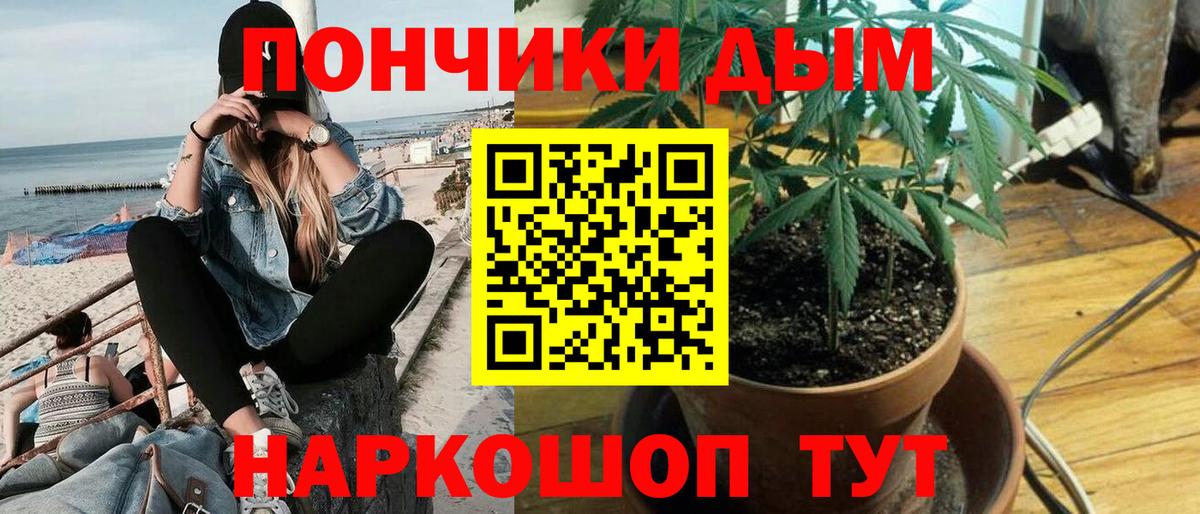 Конопля White Widow Лангепас